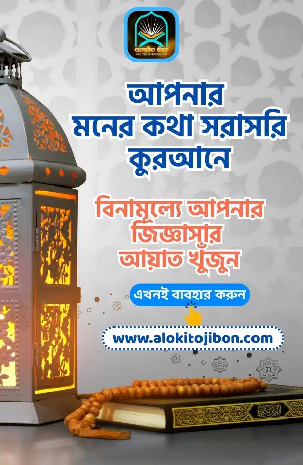 Quran-Ayat-Genaretor