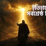 নেতা হিসেবে মুহাম্মদ