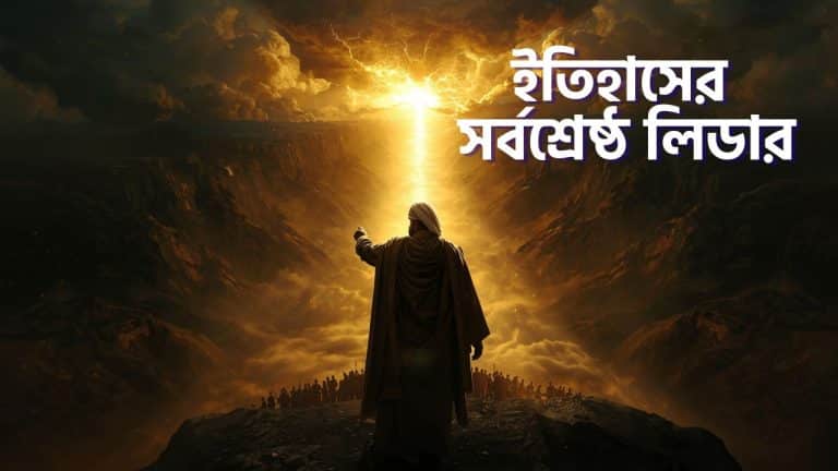 নেতা হিসেবে মুহাম্মদ
