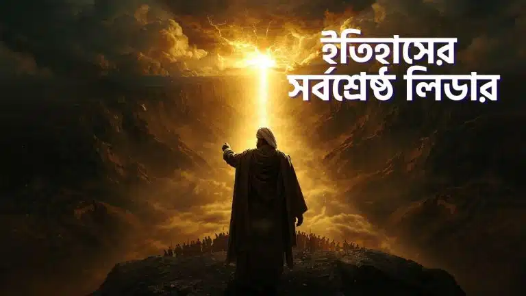 নেতা হিসেবে মুহাম্মদ